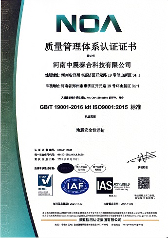 质量管理体系认证证书 - 副本.jpg